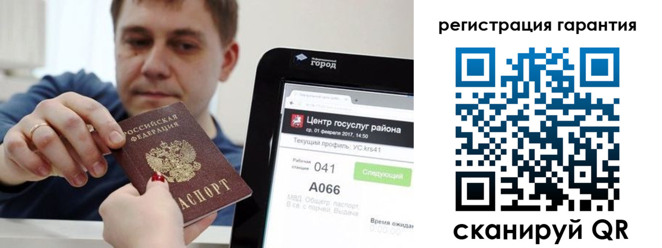 временная прописка в Мантурово